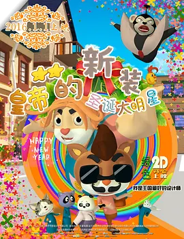 经过28年的积淀，中国国际儿童电影节已形成儿童电影征片选片、展览展示、论坛创投、业内交流、公 第七届北京国际电影节 2017-04-13 北京国际电影节创办于2011年，迄今已走到第七个年头，是国家新闻出版广电总局、北京市人民政府主办的大型国际电影主题活动。