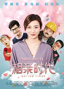 顺英的抉择电视剧免费观看