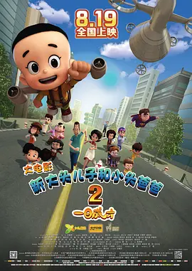 可能对原著党来说，这或许是个小小的遗憾。