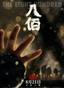 美国式禁忌3在线