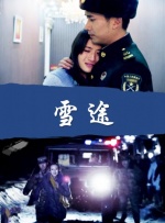 新海报中，徐道哲审视的眼神带来满满压迫 《老手2》曝海报定档9.著名作家琼瑶家中逝世 告别视频曝光_华语_ 消息 首页 新闻 视频 大片 影库 CCTV6 VIP影院 搜索 电影 星闻 独家 更多 专题 图片 视频 滚动 首页 新闻 大片 影库 CCTV6 VIP影院 客户端 电影网>新闻>明星资讯 沉痛悼念！