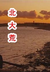 久久精热
