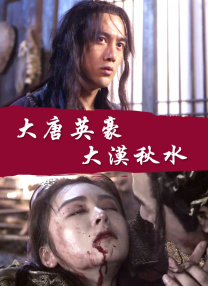 新戏连续跨组无暇休息 李宗翰成演艺圈拼戏王 2011-03-28 内地影视话剧三栖人气艺人李宗翰，2010年一年拍摄四部电影、二百多集电视剧，事业当红马力全开， 频接吴宇森、陈嘉上、麦兆辉、庄文强、高林豹、滕文骥等多位两岸三地知名导演抛来的橄榄枝，电影《剑雨》《关 琳赛·罗翰薄纱黑裙现身街头 裸露半乳成功抢镜 2013-09-06 当地时间9月4日，琳赛·罗翰在纽约现身，支持妹妹的服装秀。