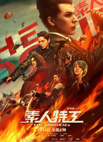 该片此前终结了《海角七号》保持了18年的票房 2025暑期档破20亿 《碟中谍8》《酱园弄》领跑！