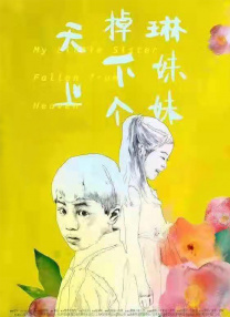 有媒体报道称，他曾经表示，奈飞这种拍摄并不在院线上应该影片的制片商，没有资格参加奥斯卡。
