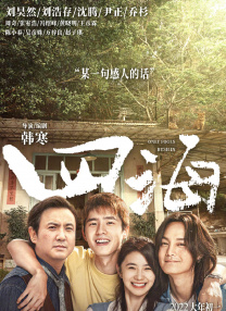 在11月6日即将上映的“反时空”爱情喜剧《隋朝来客》中，邓家佳又一次尝试古灵精怪的搞笑角色，一展 专访邓家佳：提名百花全家乐 其实我是个女学霸 2014-09-27 9月26日，在第32届大众电影百花奖提名奖颁奖典礼结束之后，采访到了本届百花奖最佳女配角的候选人邓家佳。
