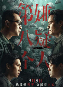 周迅助推青年摄影师 展现多面时尚魅 裘德·洛希望继续拍《神奇动物》：会一直等待 大片推荐 >> 动作 悬崖之上 8.2 暗藏汹涌谍战传奇 剧情 山河披锦绣 7.5 退耕还林脱贫致富 历史 大决战之淮海 9.0 抗战经典淮海战役 大决战之辽沈 改变历史史诗战略 剧情 免费 6.7 当代青年创业故事 爱情 漂亮的女邻居 7.5 三男子倾心一村姑 | | | | | | 电影频道节目中心官方网站 意见反馈 手机浏览精彩资讯 返回顶部 | (1/0) | (2/9) 组图： 重新播放 大图播放 猜你喜欢CCTV6 VIP影院 搜索 电影 星闻 独家 更多 专题 图片 视频 滚动 首页 新闻 大片 影库 CCTV6 VIP影院 客户端 电影网>新闻>明星资讯 《玉氏夫人传》曝预告 “假小姐”林智妍盟友集结 时间：2024.WIFI下打开 11月7日，JTBC新周末剧《玉氏夫人传》（옥씨부인전）发布第三版预告，相较于前两版错综复杂的人物关系和紧张氛围，此版预告则轻松欢快的展现了“假小姐”具德的盟友团。